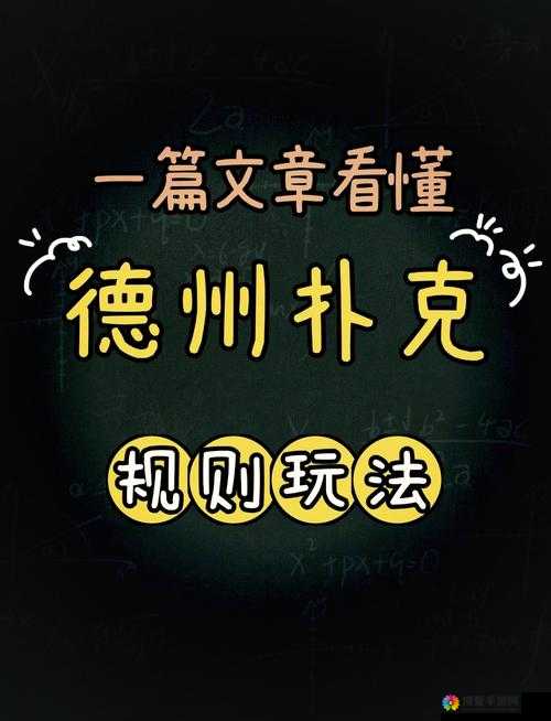 凡跃德州扑克助力公益演唱会 唤起更多人的爱与关心，全面攻略