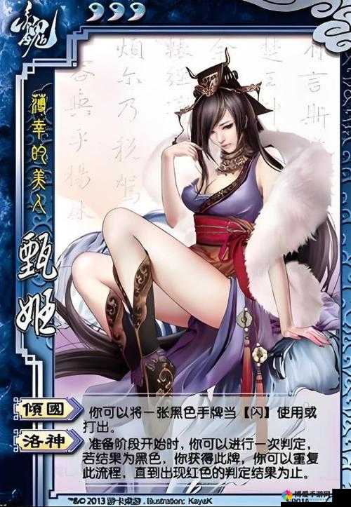 潮爆三国甄姬英雄图鉴，甄姬属性及技能介绍演变史专题