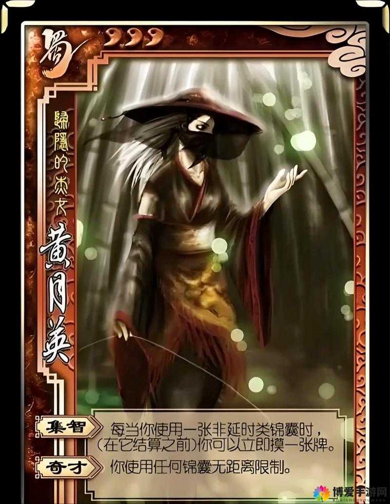 潮爆三国黄月英英雄图鉴，黄月英属性及技能介绍演变史