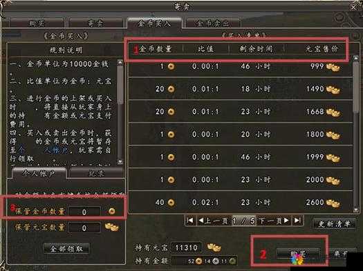 潮爆三国金币前期使用攻略，金币怎么用好