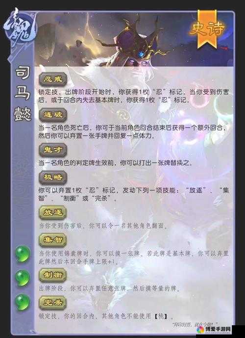 潮爆三国司马懿英雄属性技能图鉴，深度攻略