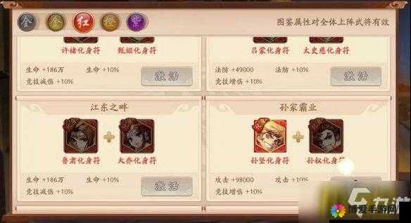 潮爆三国军团纳贡玩法介绍与攻略