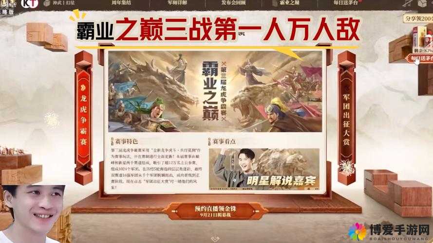 潮爆三国军团深度探索，玩转军团，成就霸业