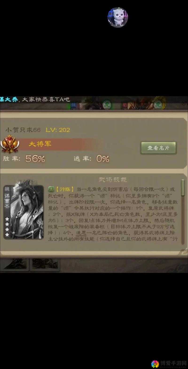潮爆三国曹丕怎么样？曹丕技能详解