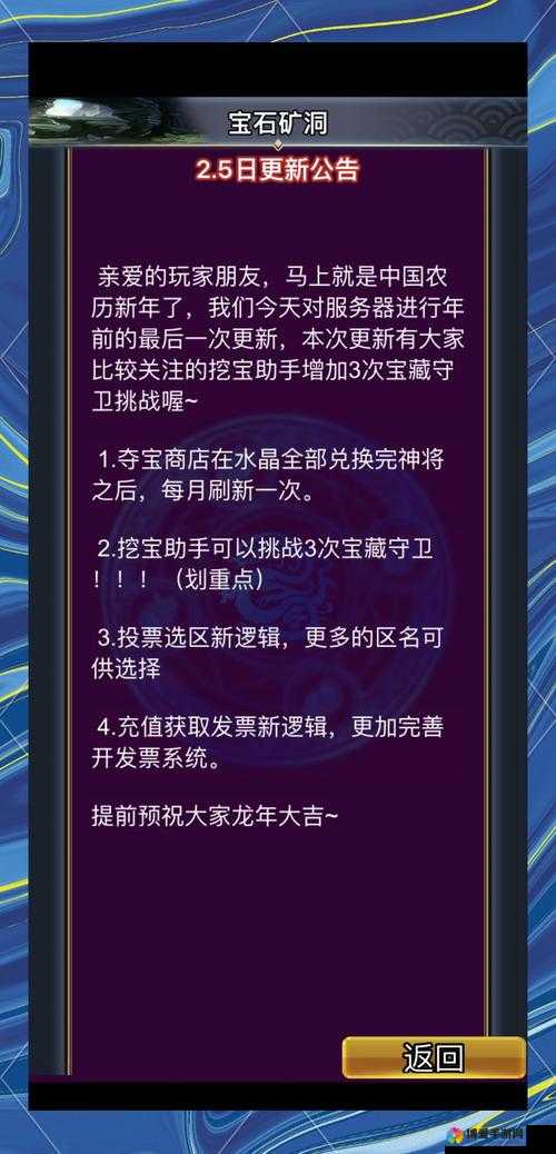 潮爆三国商店晋升材料解析 想要变强戳这里——演变史专题