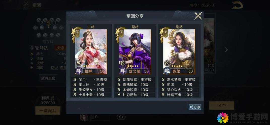 潮爆三国蔡文姬英雄图鉴，蔡文姬属性及技能介绍演变史专题