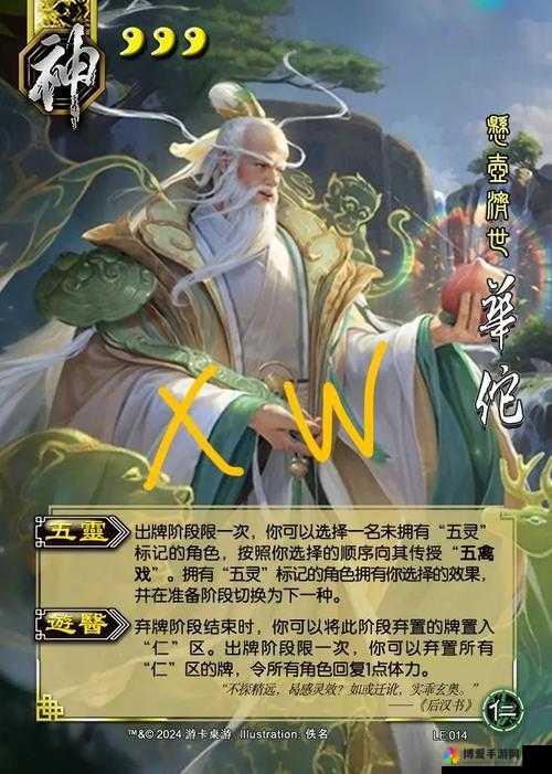 潮爆三国华佗英雄图鉴，华佗属性技能介绍全攻略