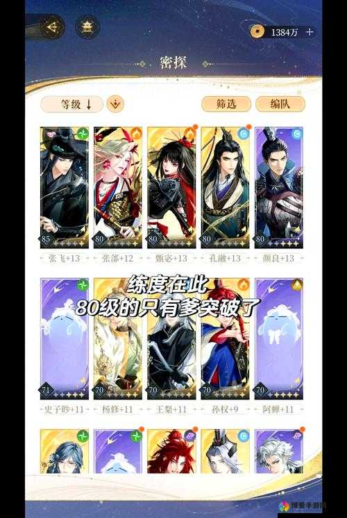 潮爆三国精英关卡李傕军营攻略详解