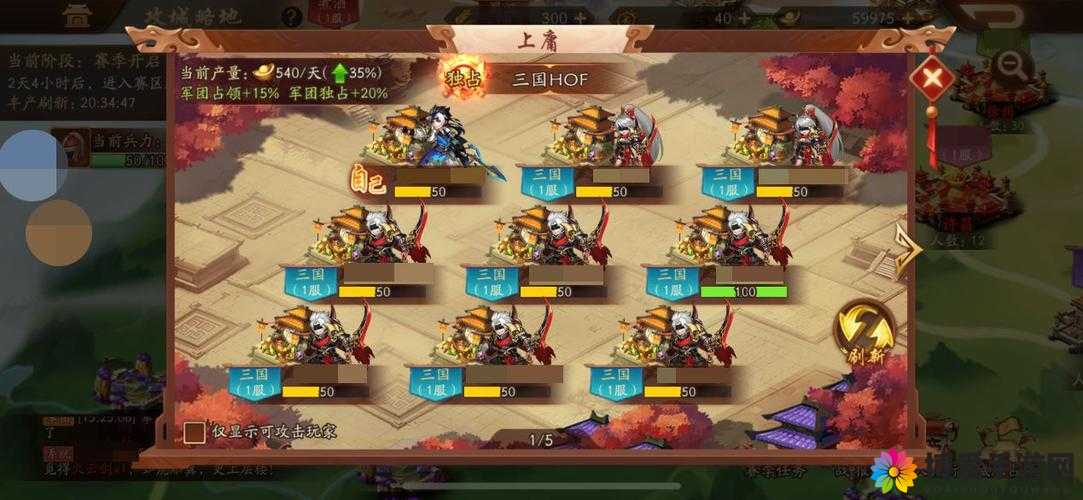 潮爆三国军团等级怎么提升？军团等级快速提升攻略