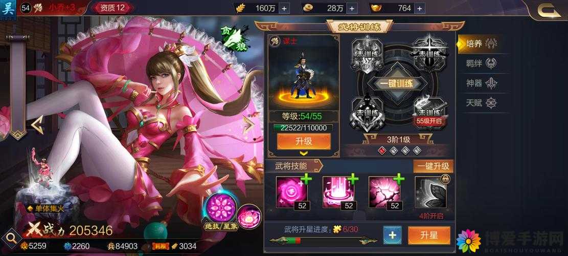 潮爆三国小乔英雄图鉴，属性技能全面解析