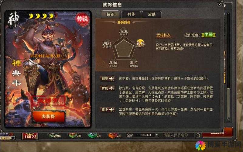 潮爆三国英雄技能等级攻略，技能等级对输出的影响