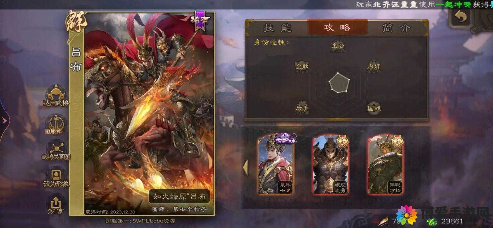 潮爆三国吕布英雄图鉴一览，吕布属性技能介绍及未来玩法革命预测