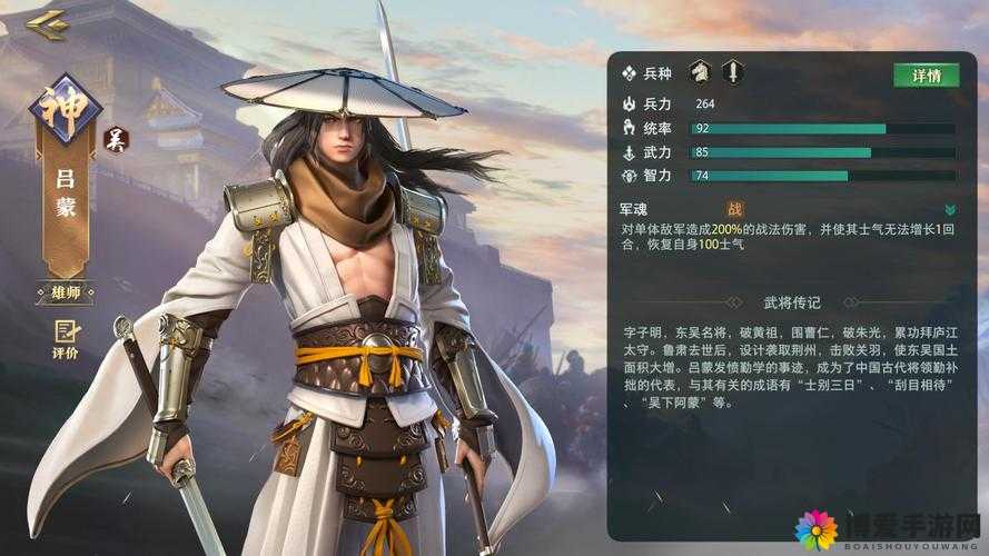 潮爆三国吕蒙英雄图鉴，属性与技能全面解析