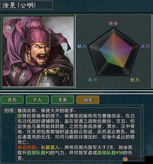 潮爆三国徐晃英雄属性技能图鉴，徐晃怎么样？