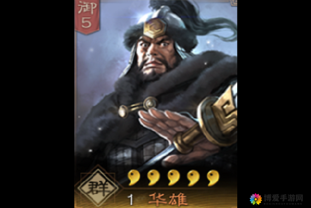 潮爆三国华雄英雄图鉴与技能介绍，预见玩法革命的未来