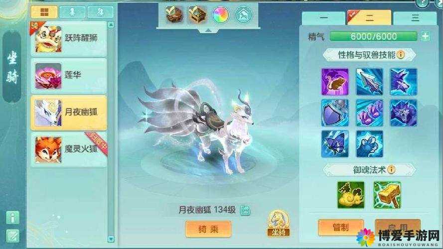 潮爆三国坐骑喂养攻略
