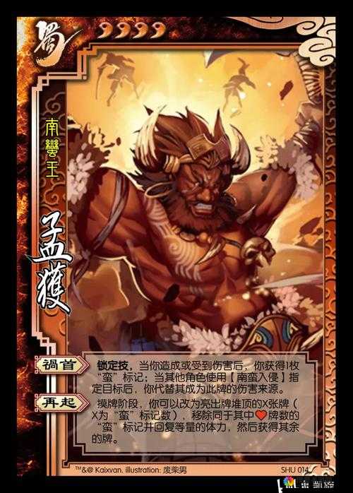 潮爆三国孟获英雄属性技能图鉴，孟获怎么样——演变史专题
