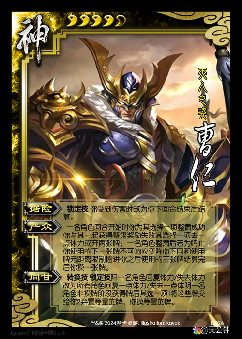 潮爆三国曹仁英雄属性技能图鉴介绍，曹仁怎么样