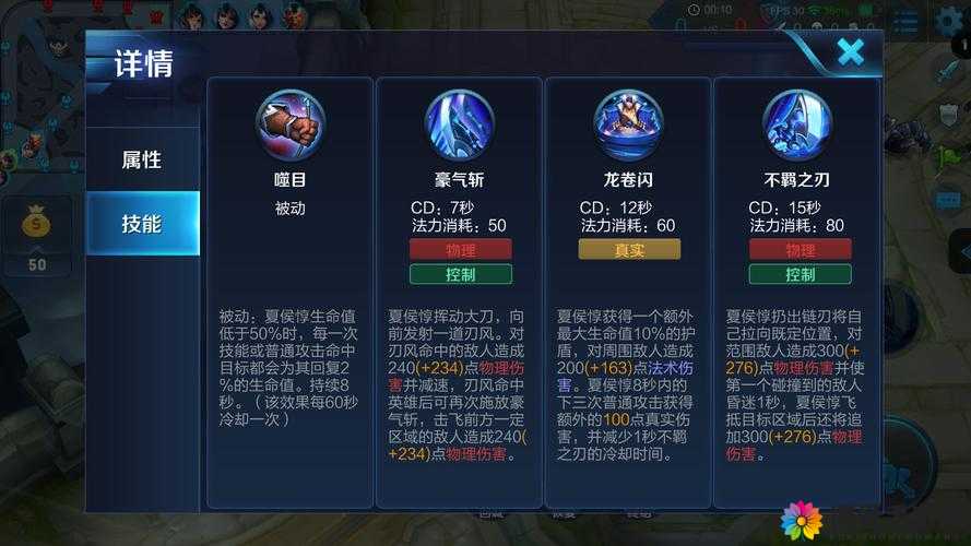 潮爆三国夏侯惇英雄属性技能全解析，夏侯惇好吗？
