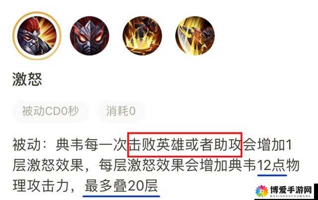潮爆三国典韦英雄属性技能图鉴，典韦好吗？