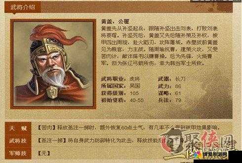 潮爆三国黄盖属性技能图鉴，深度解析黄盖怎么样