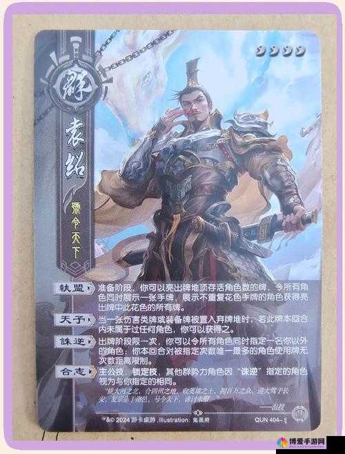 潮爆三国，护都将军印的获取之道