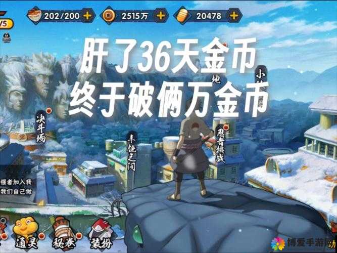 潮爆三国金币攻略，解锁你的财富之路
