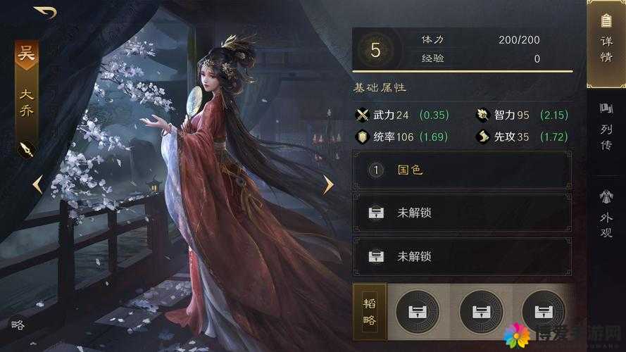 全民闯天下，大乔风采再现，武将搭配策略揭秘
