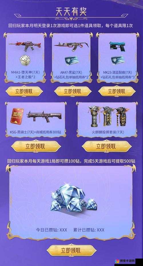 天天戗战任务攻略，任务怎么做好