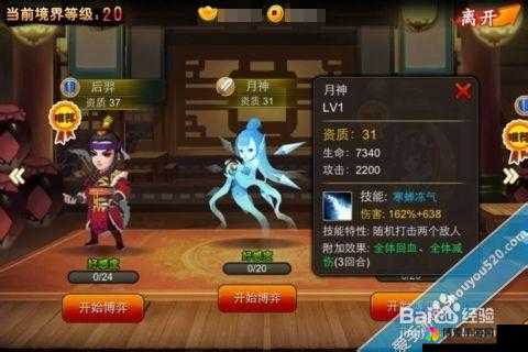 囧西游饰品系统全解攻略，饰品作战开始在资源管理中的重要性及高效运用