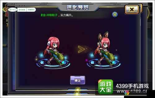 天天玱战基因改造攻略，基因改造玩法介绍