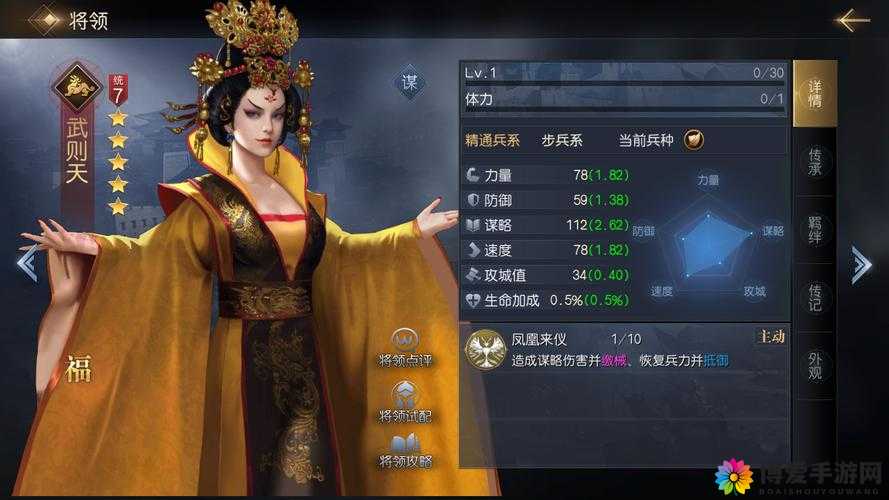 武则天OL名臣封官攻略 王位争夺