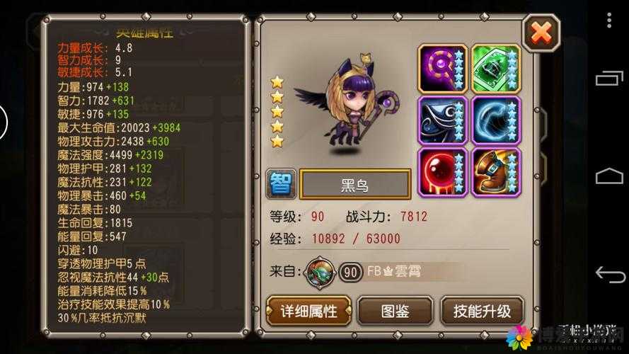 刀塔传奇英雄黑鸟攻略，解锁黑鸟的战斗潜力与洗练指南