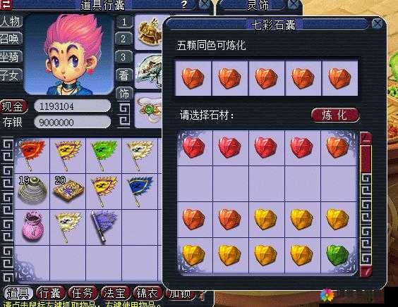 梦幻西游手游玲珑石任务通关及奖励一览