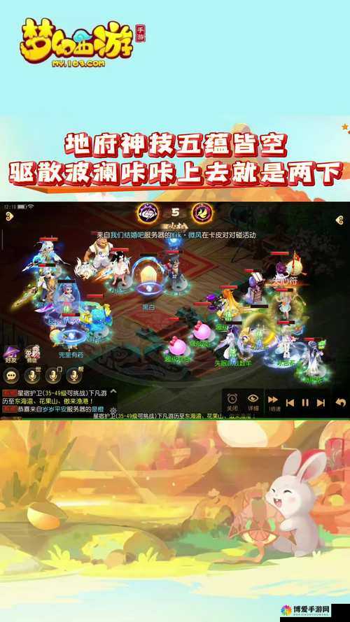 梦幻西游手游60级剧情挑战，衙门守卫全攻略