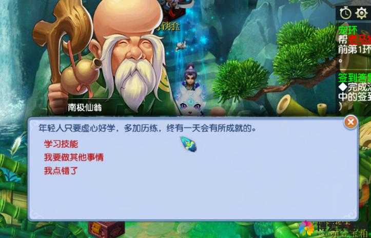 梦幻西游手游60剧情刘洪攻略，刘洪怎么打的演变史专题