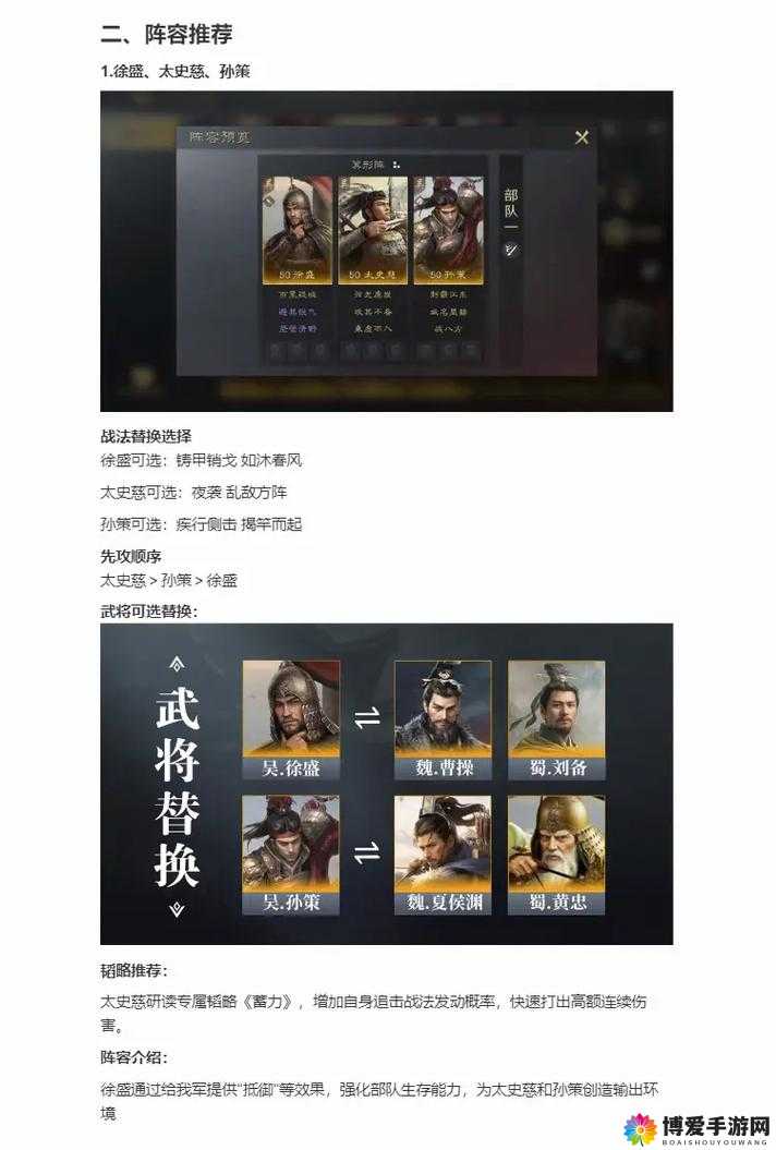 全民闯天下太史慈怎么样？太史慈能力解析及玩法革命预测