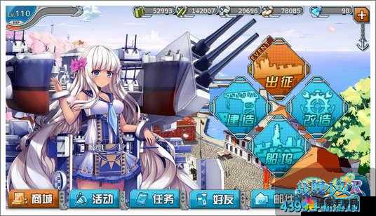 战舰少女远征大成功条件及方法介绍，远征大成功难吗？在资源管理中的重要性