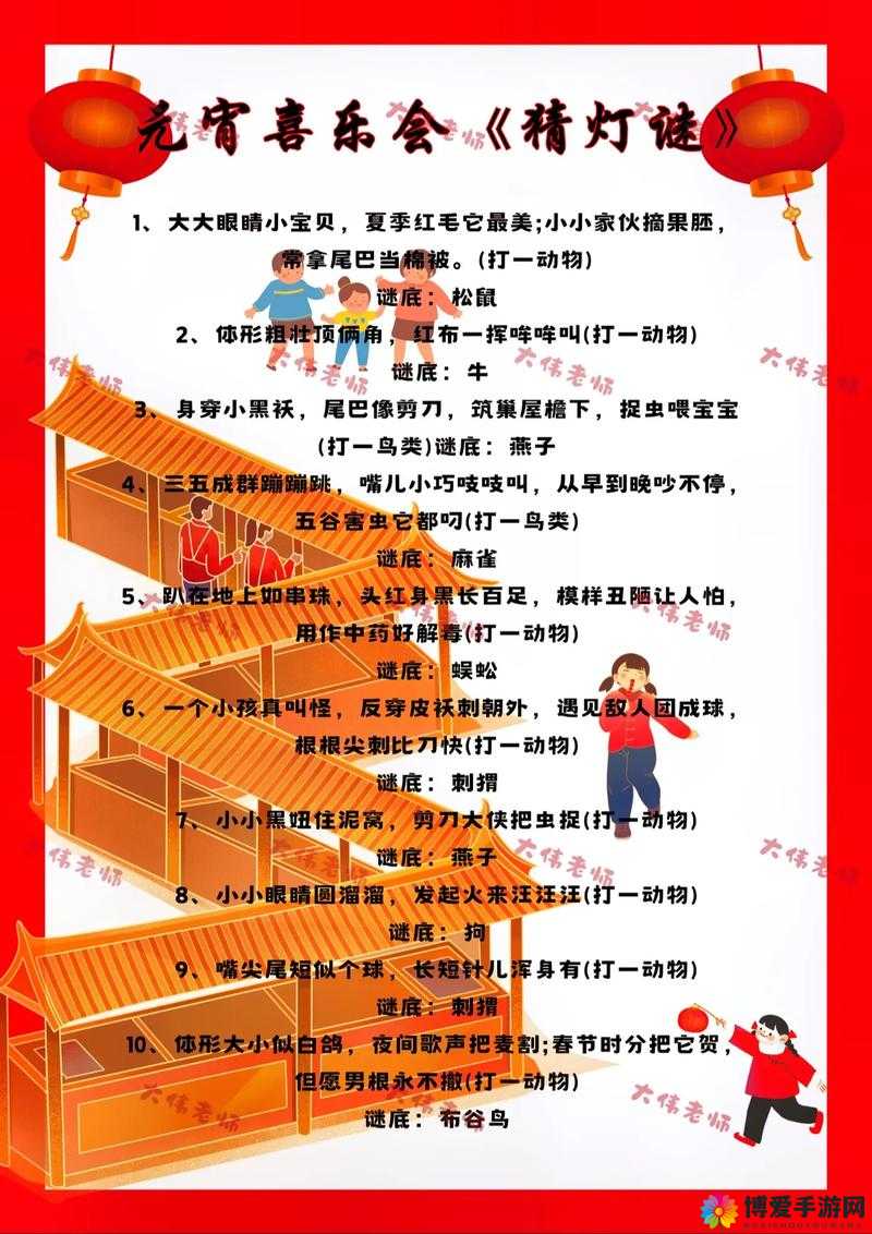 天下HD元宵花灯获得方法及猜灯谜奖励介绍