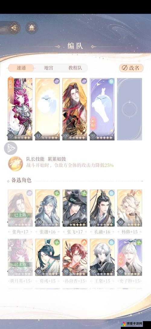 天下HD锁妖塔元魂搭配推荐与深度解析
