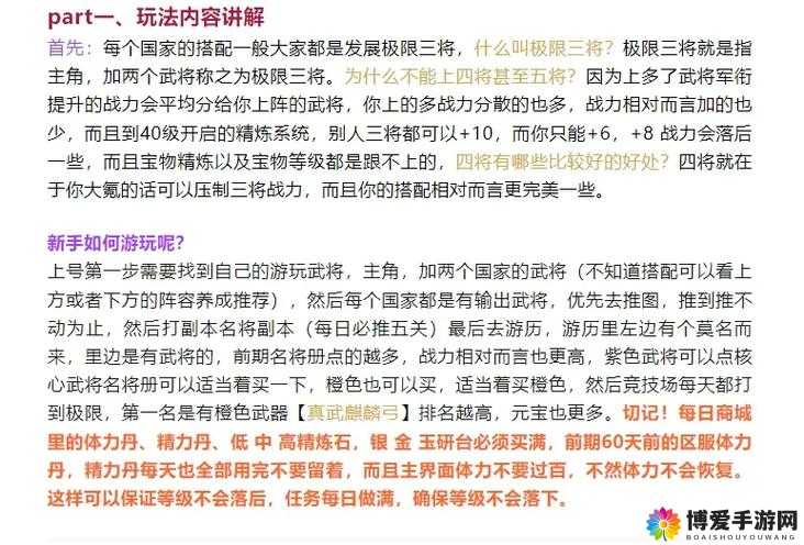 三国杀传奇新手攻略技巧介绍