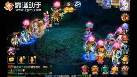 梦幻西游手游秘境降妖24关灵感大王通关方法全解析