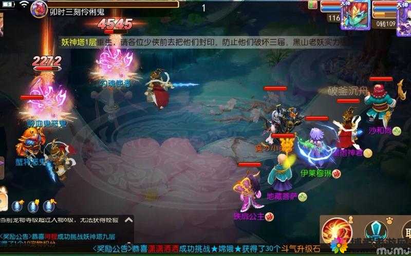梦幻西游手游秘境降妖25关蜃气妖分身通关方法