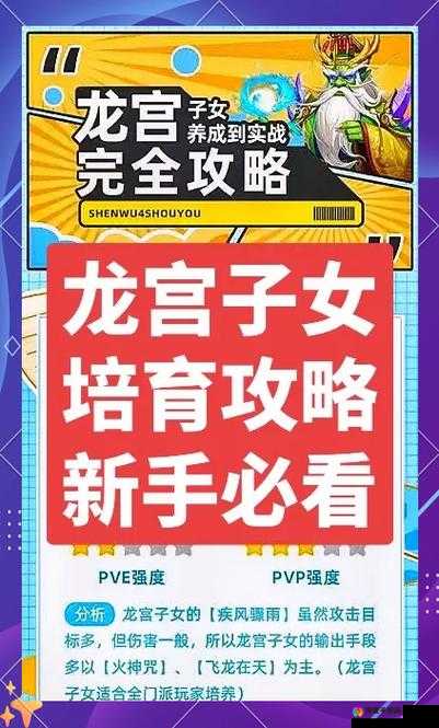 神武手游子女怎么培养，子女宝宝养成攻略
