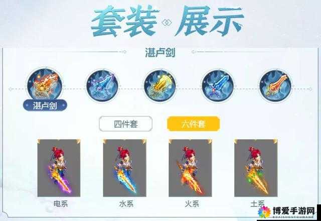 梦幻西游手游100级光武湛卢属性图鉴一览