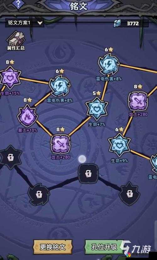 天天风之旅平民式的刷图方式 带你赚金币和经验