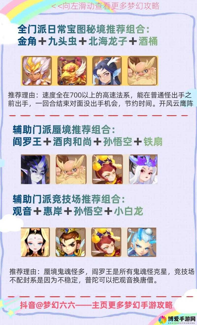 梦幻西游手游大唐官府助战伙伴推荐，大唐伙伴用什么？