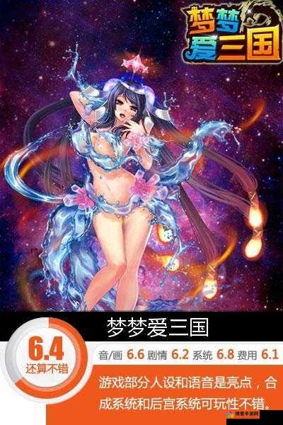 梦梦爱三国后宫关卡攻略，解锁新挑战的奥秘
