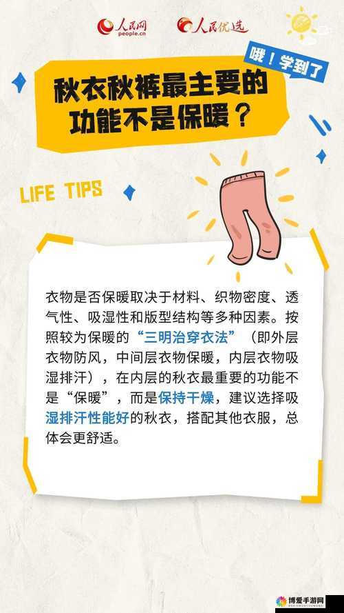 十万个冷笑话装备系统介绍，秋衣秋裤也时尚！