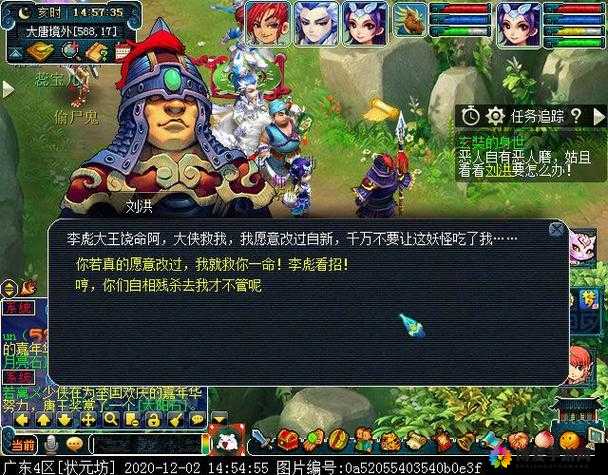梦幻西游手游刘洪单人攻略，刘洪单人怎么打之演变史专题